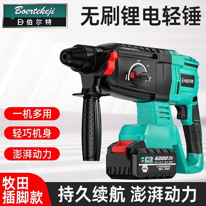 Burt Makita brushless rechargeable electric hammer drill lithium electric shock multi-functional light household electric pick high-power wireless