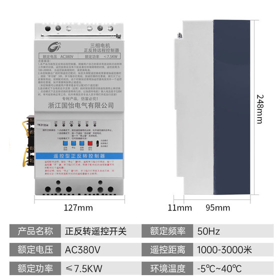 220V/380V 모터 정방향 및 역방향 컨트롤러 지능형 원격 제어 온실 롤러 셔터 기계 스카이 도어 원격 제어 스위치