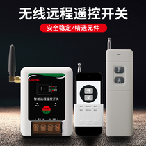 220V pump motor Intelligent remote control switch 3000m remote control wireless control switch can pass through the wall