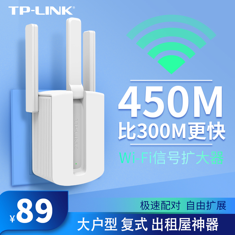 TP-LINK signal amplifier WiFi booster home wireless network relay high-speed through the wall reception to strengthen the expansion of routing expansion tplink through the wall king WA933RE