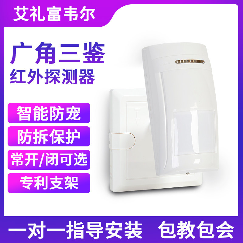 Ellie Five Wide Angle Probe Infrared Microwave Wall Mounted Sensor Automatic Alarm Security System Detector