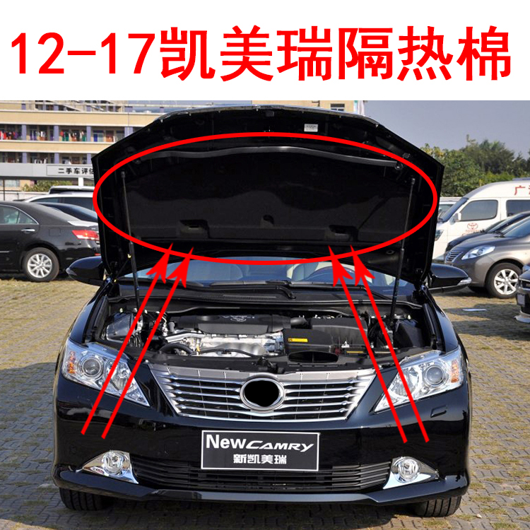 12 12 13 14 15 15 new CAMRY machine cover thermal insulation cotton engine cover thermal insulation cushion head cover acoustic insulation