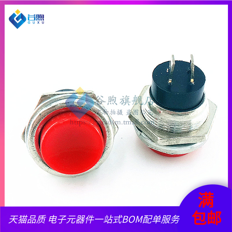 DS-212 small round self-resetting lock-free jog button switch 16mm electronic crane scale button switch