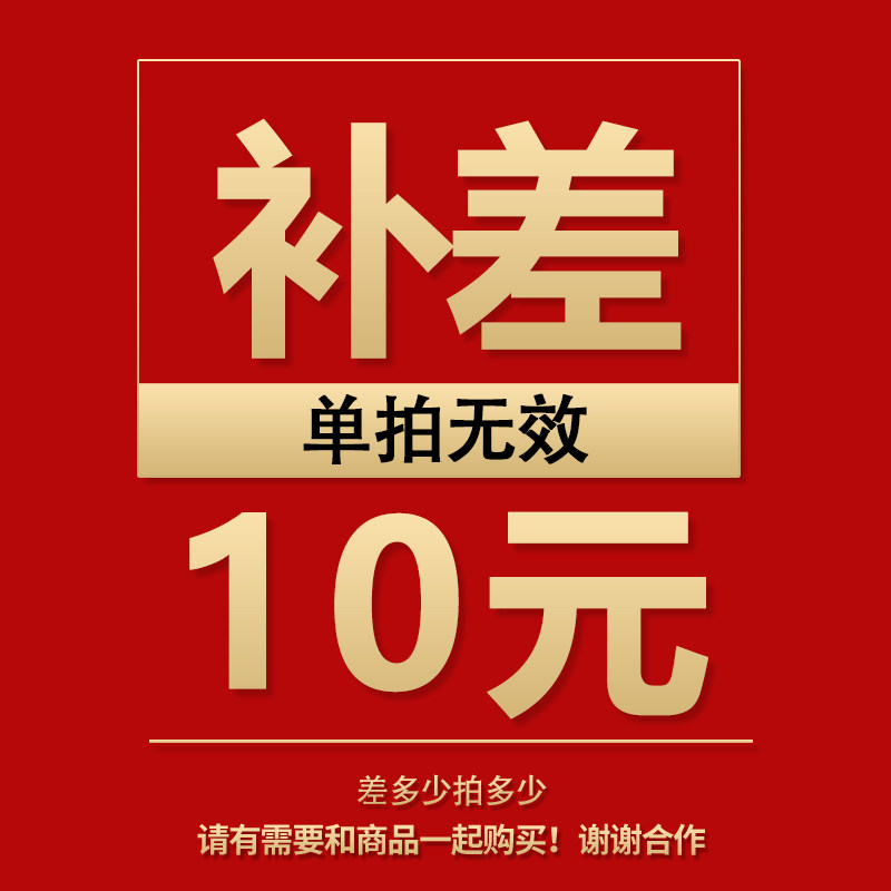 Patch the difference, as much as the amount to be made