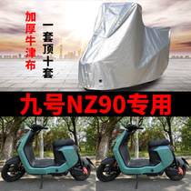 Suitable for No. 9 Nz90 electric vehicle car cover sun protection and rain protection cover thickened sun protection frost protection snow protection wind and dust protection cover cover