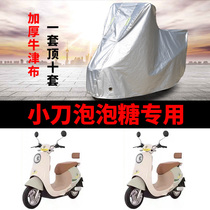 Suitable for pocket knife bubble gum Chinese style electric car cover TDT23310Z rainproof and sunproof thickened car cover cover
