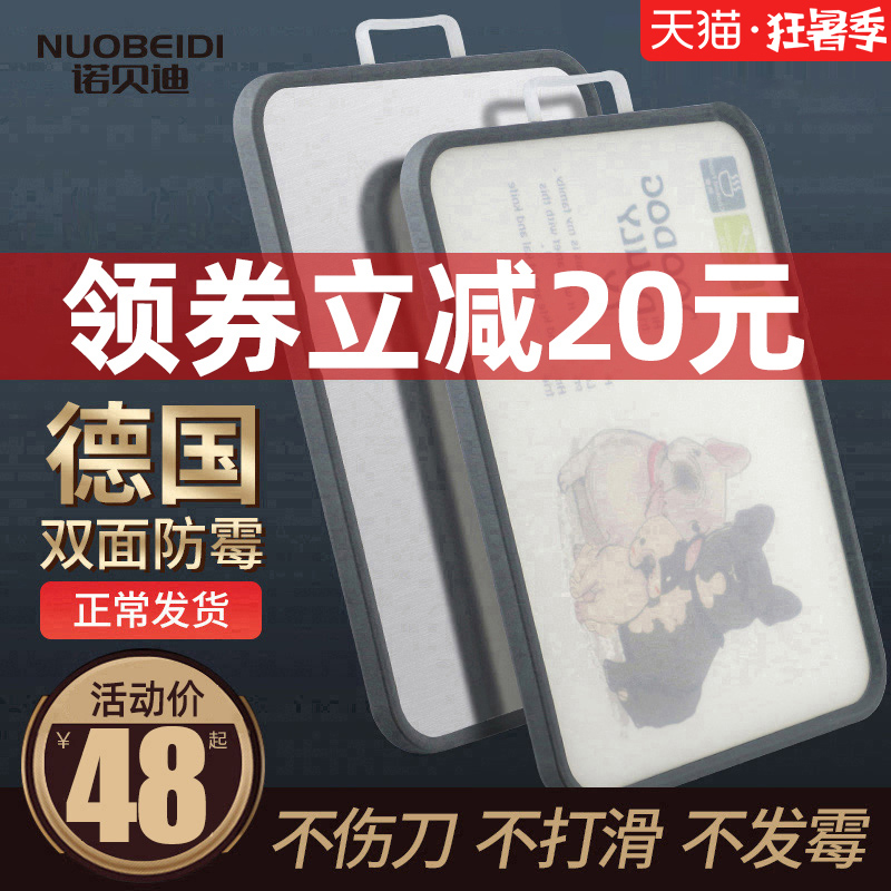 Germany 304 stainless steel cutting board Household double-sided plastic antibacterial mildew-proof fruit cutting board Kitchen rolling chopping board