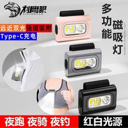 Outdoor Night Running Running Light Rechargeable Sports Magnetic Multifunctional Headlight Mini Portable Clothing Clip Light Flashlight