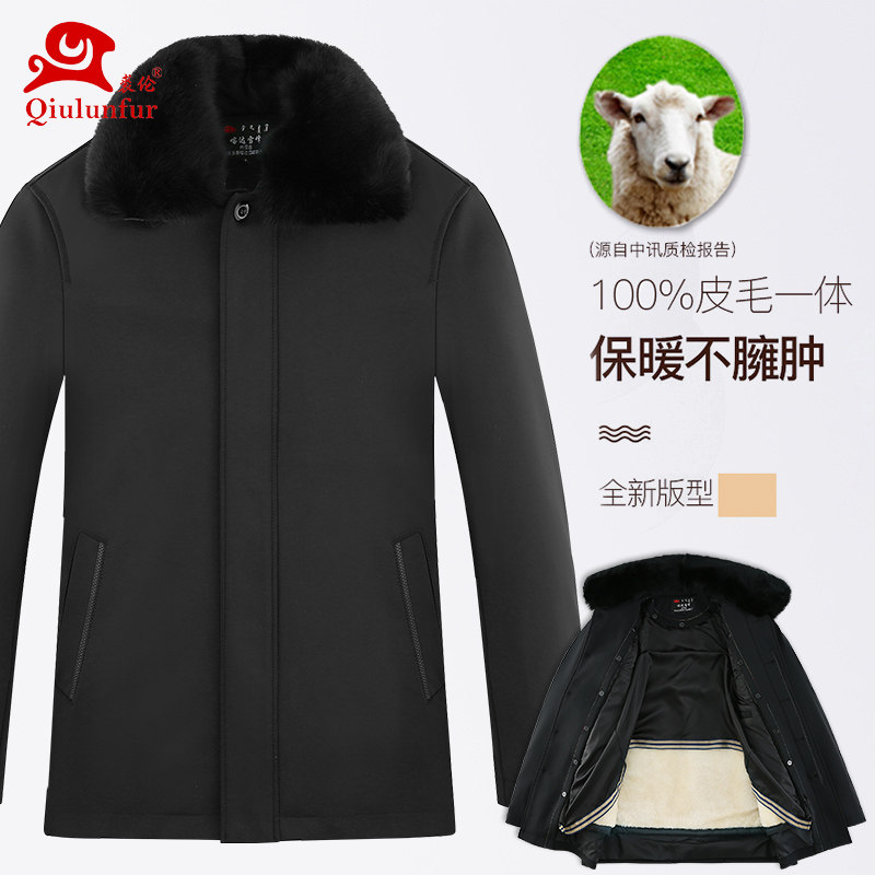 Autumn and winter men's middle-aged and elderly wool liner parka parka leather jacket fur all-in-one cotton-padded jacket dad outfit