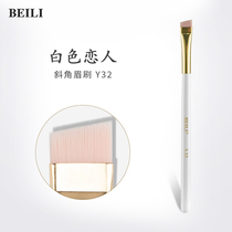 BAILI Shiroi Koibito Y32 Angled eyebrow brush A set of professional makeup brush eyebrow powder eyebrow brush eye repair eyebrow brush tool