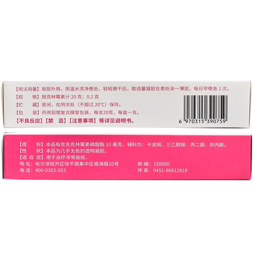 乐龄 Гель, 20г, 0.2г, 1 шт