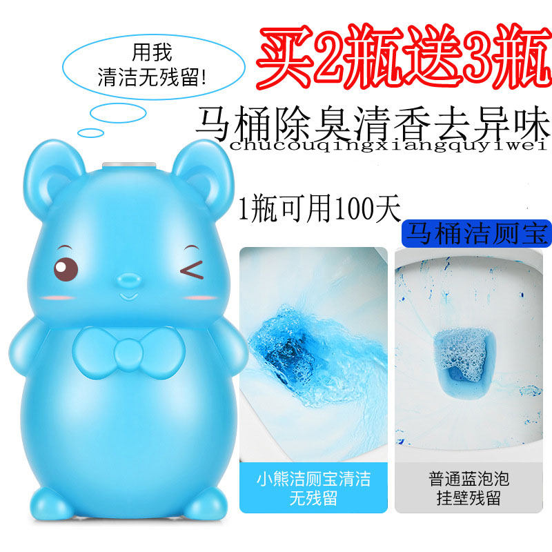 Blue Bubble Clean Toilet Cumin Cleaning Toilet Cleaning Agent Toilet toilet Toilet Deodorizer Go to Taint Scent type Ball Block Home