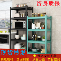 Kitchen shelf floor multi-layer microwave oven rack kitchen supplies storage rack multi-function pot shelf storage rack