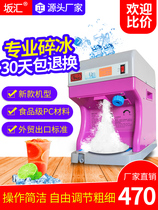 Sakihui Ice Cracker Commercial Milk Tea Shop Ice Breaking Machine Mianice Electric Automatic Snowflake Sand Ice Machine Shaver Ice Machine