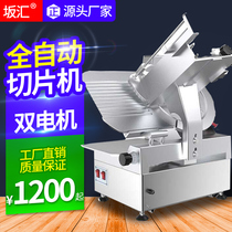 Sakahui meat slicer commercial automatic frozen meat fat beef lamb roll slicer semi-Electric meat Planer hot pot restaurant