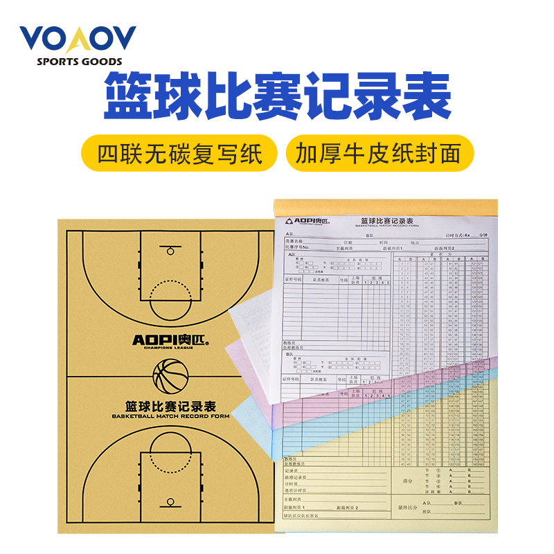 Basketball Game Record Table No Carbon Rewritten One-Style Multiple-League Referee Bench Scooters in this football scooters scoreboard-Taobao