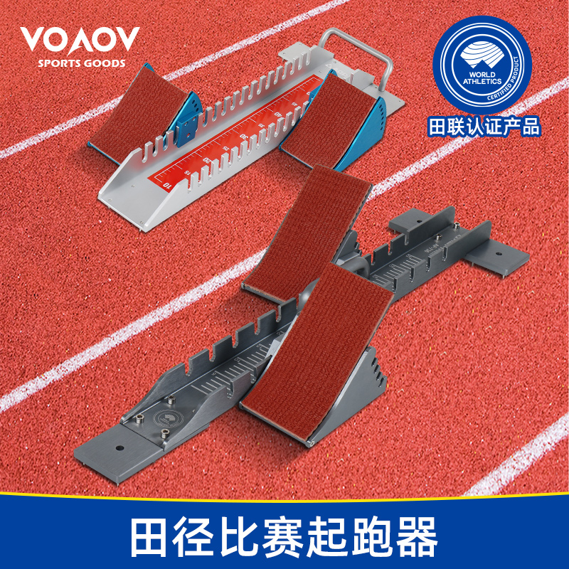 Professional race training for starter races Athletics multifunctional plastic track runner adjustable running