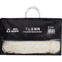 Football net bold 5-a-side 7-a-side 11-a-side standard gantry shooting net durable training game futsal net