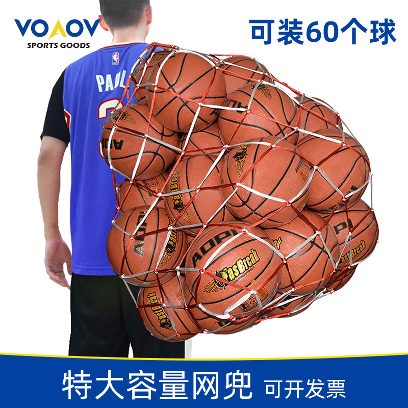 Big ball pocket Basketball large capacity net pocket storage bag Bold big basketball net pocket Football volleyball net bag Ball bag