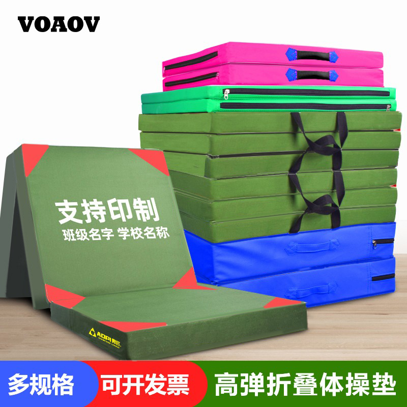Sit-up cushions for children's dance Elementary school students secondary school entrance examination sports special training home folding sponge gymnastics mat