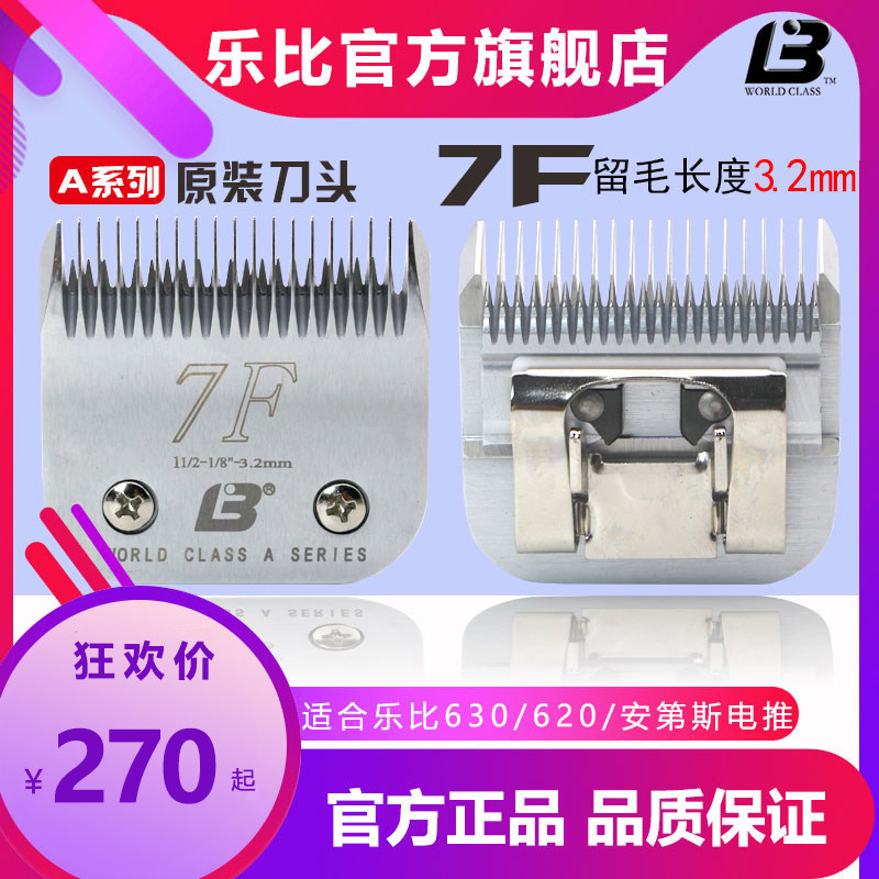 Leby 630 Pet electric push cut A7F knife head 620 shave machine high carbon steel a7 Number of universal knife head Remain hair 3 2mm