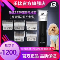 Leby S320 Pets Beauty Electric Push Cut Professional High Power Razor Dog Kitty Shave Hair cutter head not camper