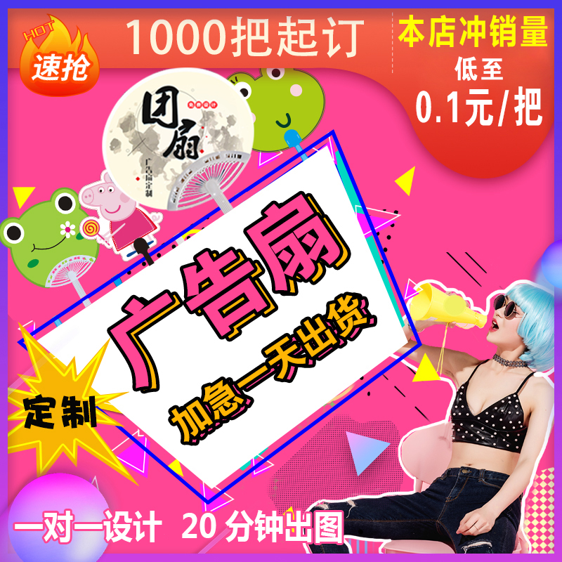 Advertising fan manufacturers wholesale advertising group fan custom PP plastic plastic fan promotional fan printing logo custom