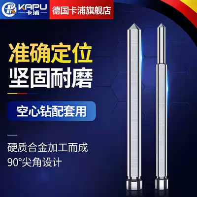 Germany Kapu magnetic drill positioning core center needle hollow drill bit core drill bit magnetic drill bit matching thimble