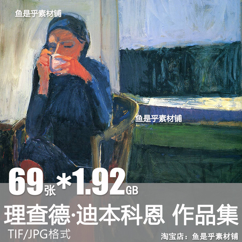 Richard Diebenkorn American Abstract Oil Painting Digital Image Material