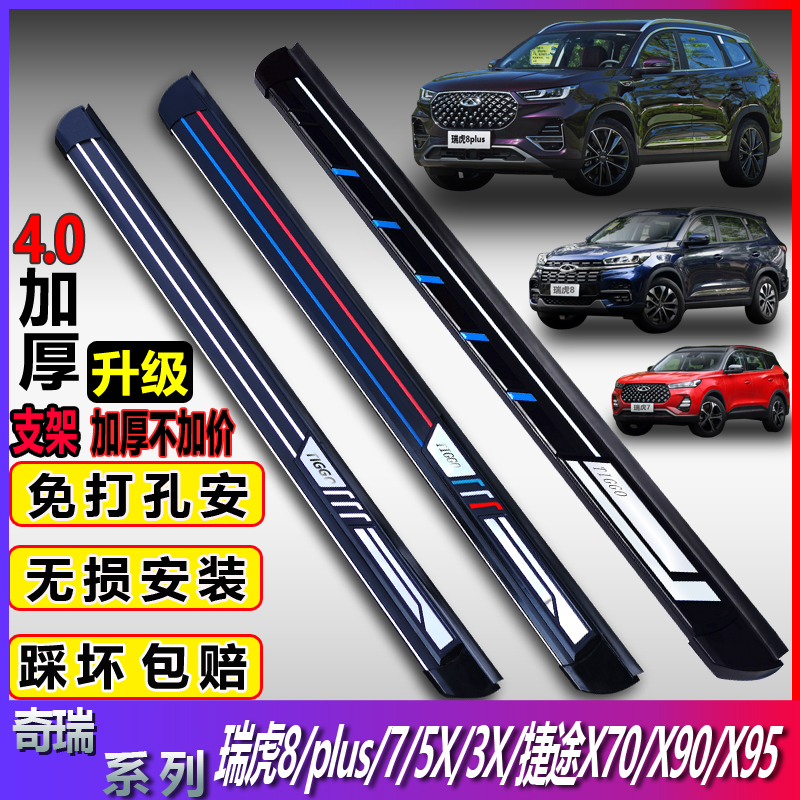 Ruihu 8 plus 5X 3X Ruihu 7 Original foot pedal side pedal Jietu X70 plus X90 foot pedal