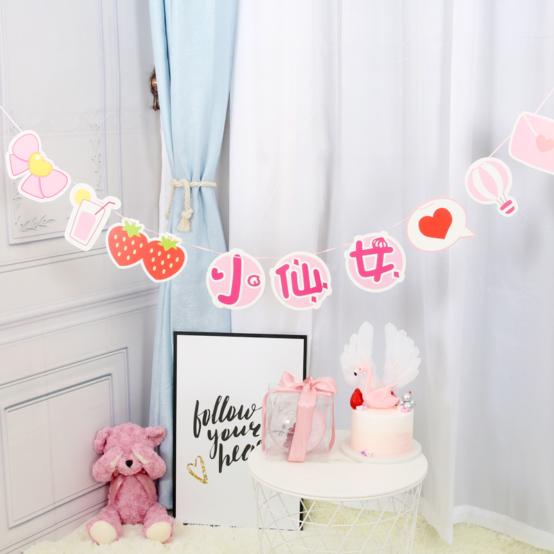 Birthday party scene background wall decoration layout pull flag bunting horizontal banner girl birthday scene decoration
