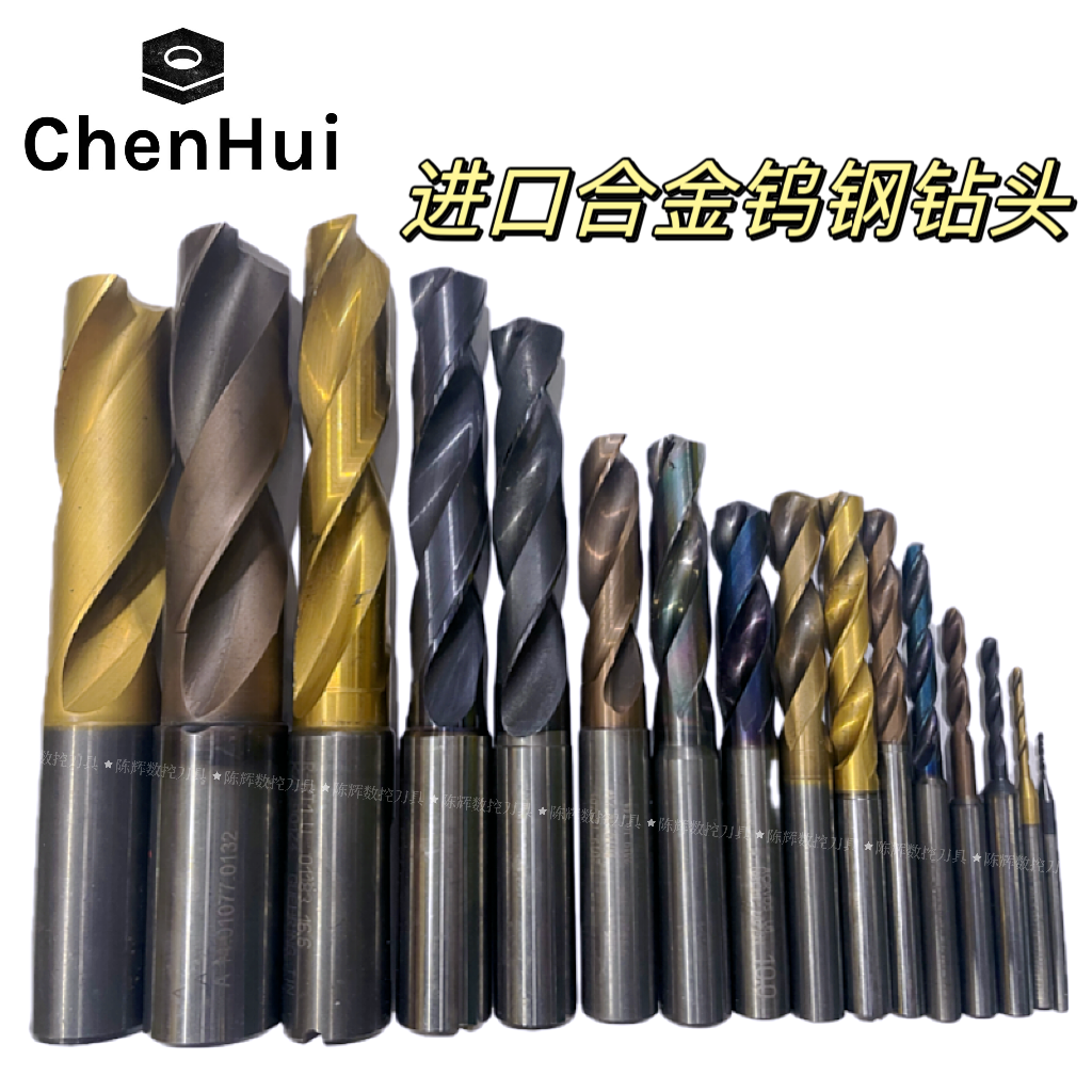 Imported second-hand tungsten steel drills Japan Germany Inner cold external cold integral hard alloy twist drill ultra-hard coating-Taobao