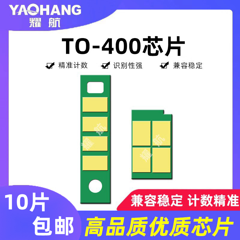 Apply the running chart M6700dw powder box chip M7300FDN selenium drum TO400 carbon M7100dn M7100dn P3320D P3320D P3010 P3010 P3010 