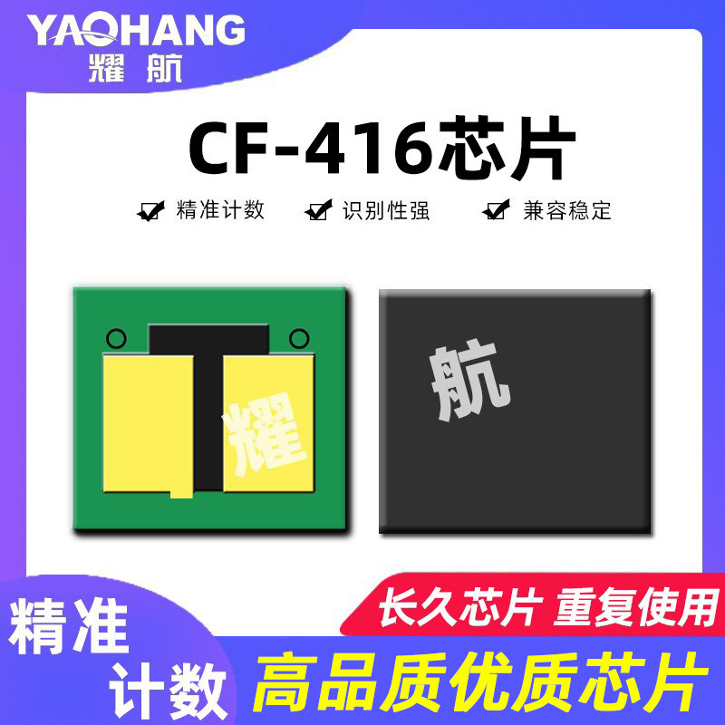 Applicable HP M479fdw chip HP416A selenium drum chip M454dw M454dn M454dn CF415A HP415A HP415A HP415A powder box core