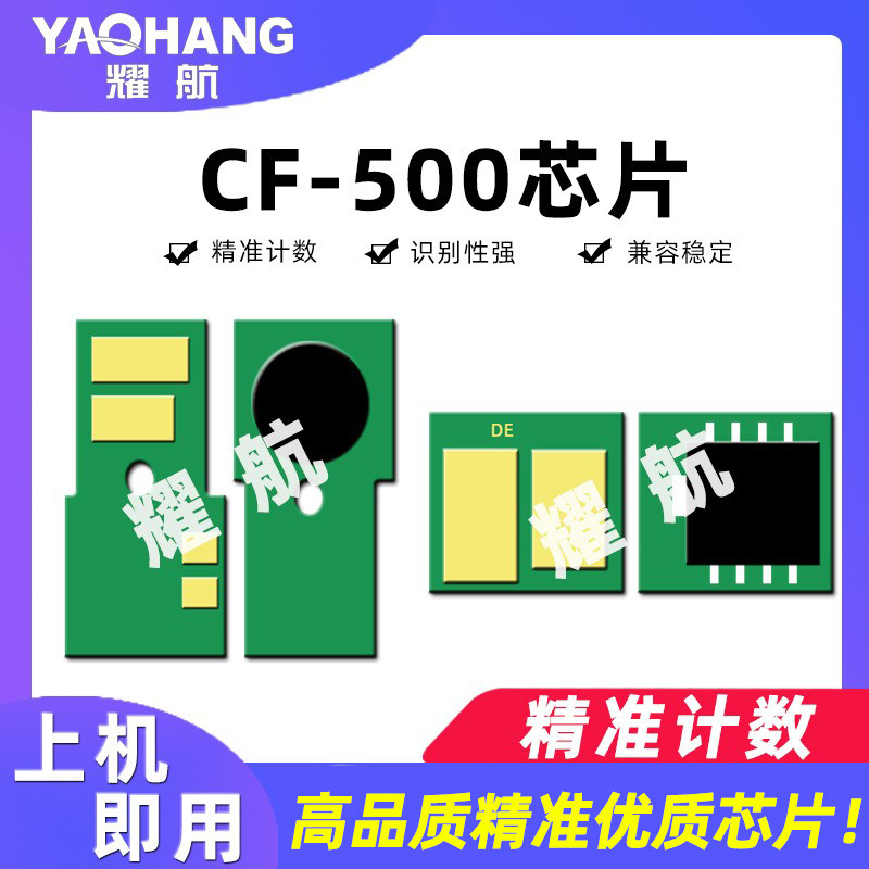 Compatible HP HP HP CF500A 500X 202 M254dw M254dw M254nw M254dn selenium drum chip CF540A X 20