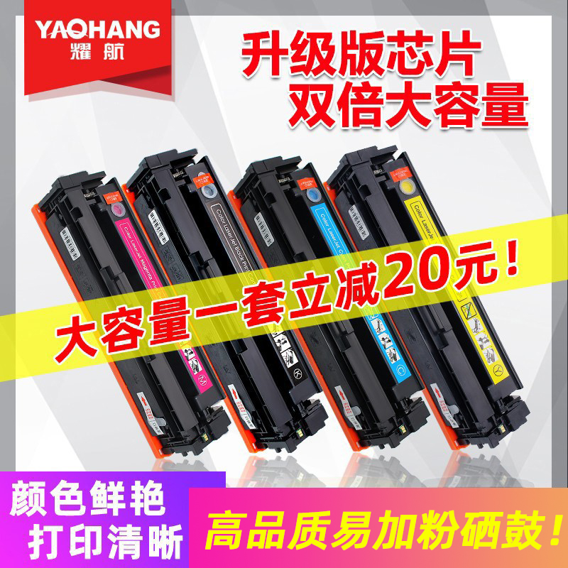 Yao Air applies Canon CRG054 Selenium Drum mf645cx 643cdw 641cw 641cw To Add Powder powder Box mf642cdw LBP621cw 62