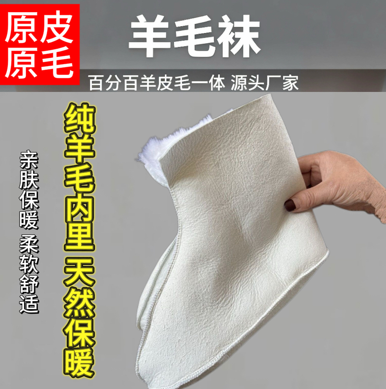Sheepskin Integrated Socks for Men and Women, Thickened for Warmth and Cold Resistance, Suitable for Wearing Inside Rain Boots, Wool Cotton Socks, Mid-High Tube Snow Socks for Winter