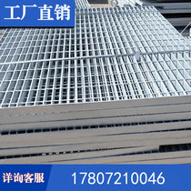 Car wash galvanized grid plate steel grid trench cover plate hot-dip galvanized grid plate steel ladder platform tread plate tooth shape