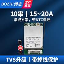 BOZHG 10 string of 36V lithium battery protection board 18650 triple polymer electric bicycle protection board 15A