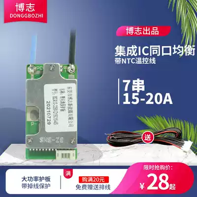 Bozhi 7-string 24v electric vehicle power lithium battery protection board BMS with balanced discharge ternary lithium battery