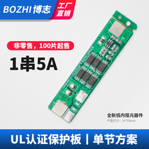 BOZ 1 2 3 6 7 string 3 7V7 2V12V24V lithium battery protection board 5A10A15A20A integrated IC
