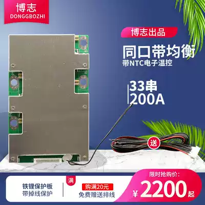 Bozhi 33 string lithium iron phosphate battery protection board 200A with balanced drop protection electric vehicle protection board