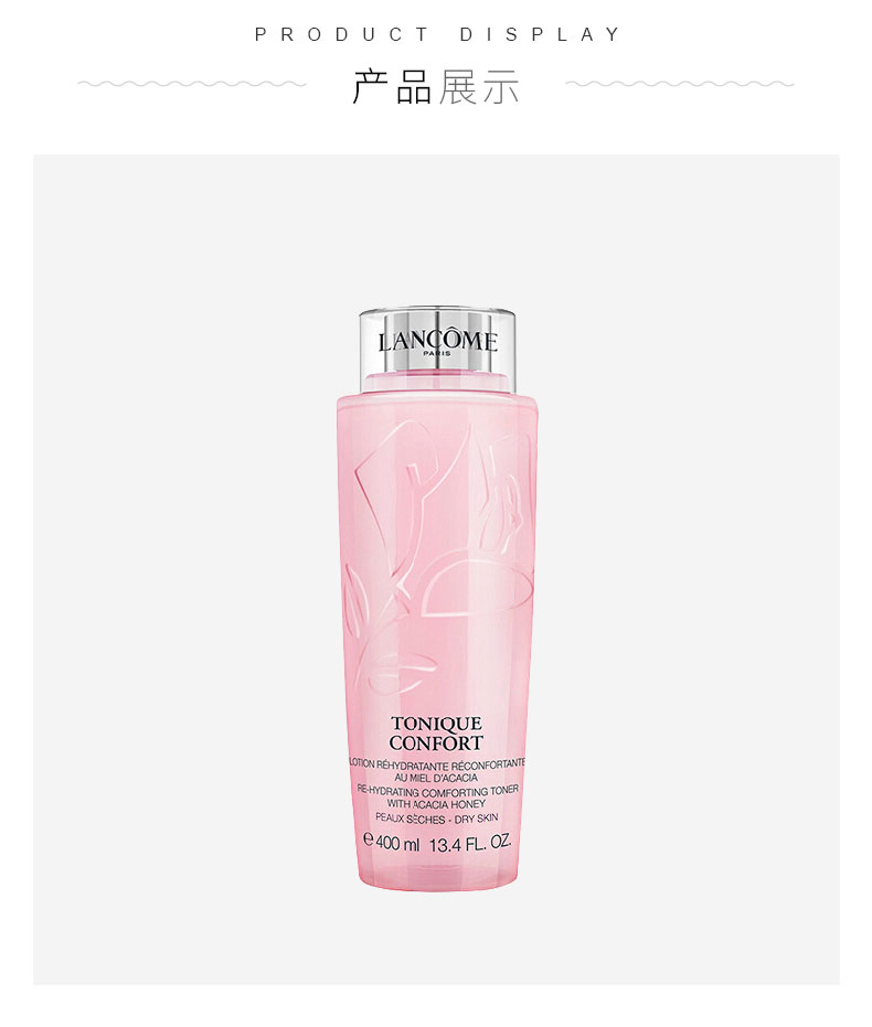 法国 Lancome 兰蔻 清滢提亮爽肤水 大粉水 400ml 图5