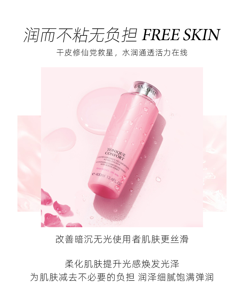 法国 Lancome 兰蔻 清滢提亮爽肤水 大粉水 400ml 图9