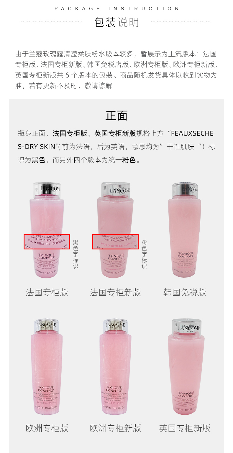 法国 Lancome 兰蔻 清滢提亮爽肤水 大粉水 400ml 图3