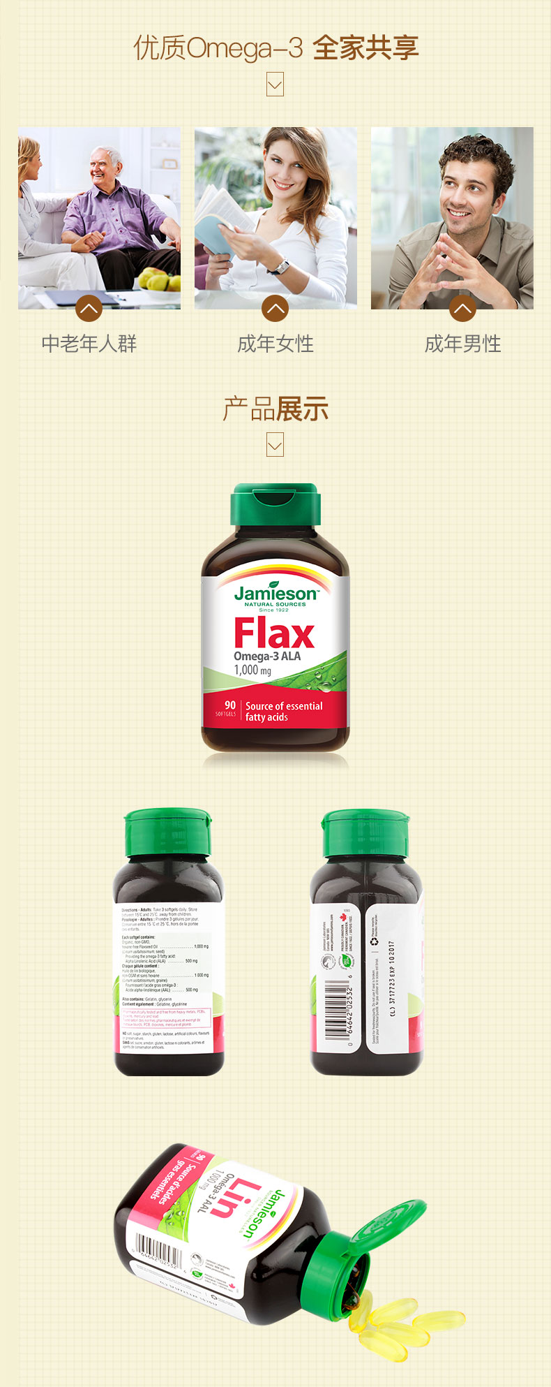 健美生 亚麻籽油胶囊 90粒 omega-3脂肪酸 降血脂 图4