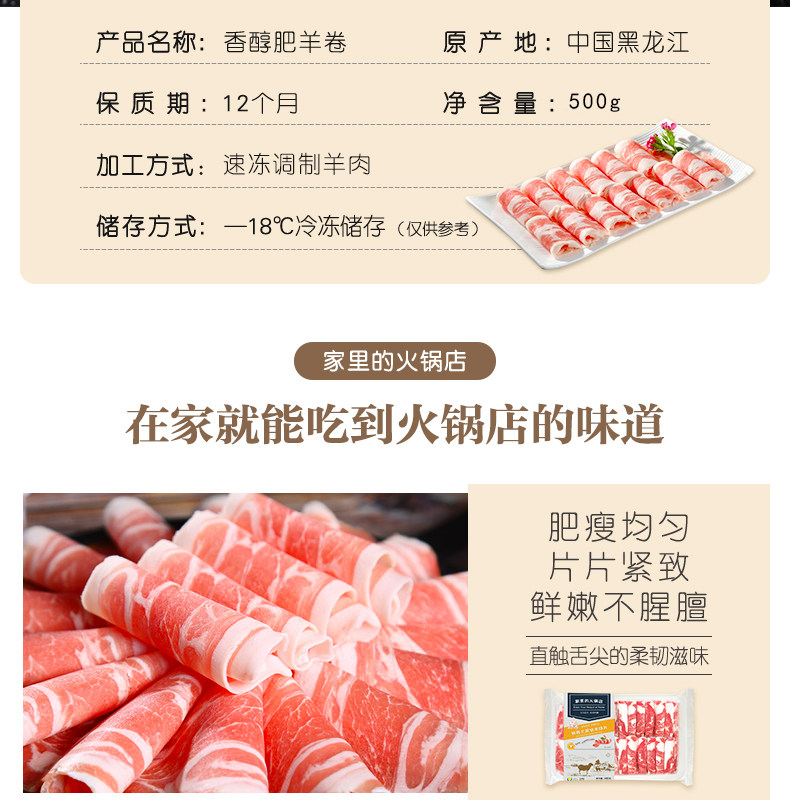 甚慕味 羊肉卷 500g 新鲜火锅食材 图2