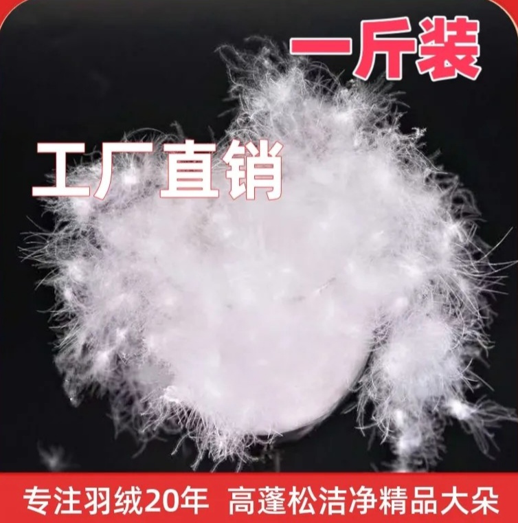 98% White Duck down and White Goose Down, Professionally Washed, Antibacterial, Genuine, National Standard, Five-Star Hotel Quality, Raw Material for down Jackets and Duvets 98% White Duck down and White Goose Down, Professionally Washed, Antibacterial, Genuine, National Standard, Five-Star Hotel Quality, Raw Material for down Jackets and Duvets