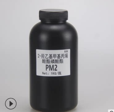 供应RYOJI良制2-羟乙基甲基丙烯酸酯磷酸酯EM39/PM-2 0.5KG装