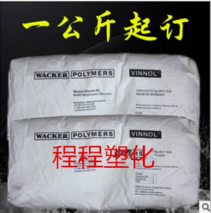 德国瓦克 E15/45M 印刷油墨涂料粘合剂用羧基氯醋树脂